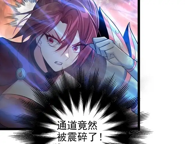 《仙界第一卧底》第35话 深渊巨兽的真面目 第91页