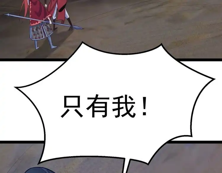 《仙界第一卧底》第36话 我来拖住它 第43页