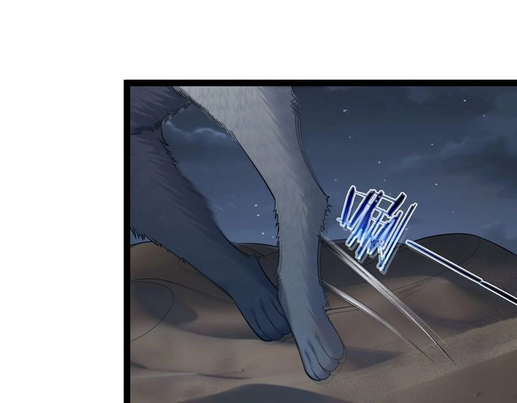 《仙界第一卧底》第36话 我来拖住它 第75页