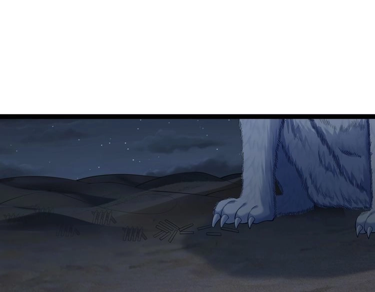 《仙界第一卧底》第36话 我来拖住它 第5页