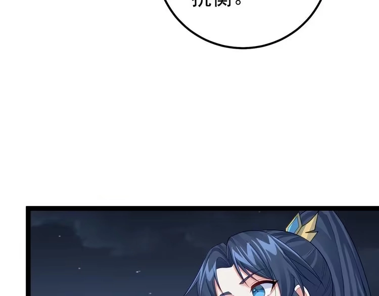 《仙界第一卧底》第36话 我来拖住它 第36页