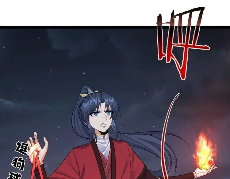 《仙界第一卧底》第36话 我来拖住它 第61页