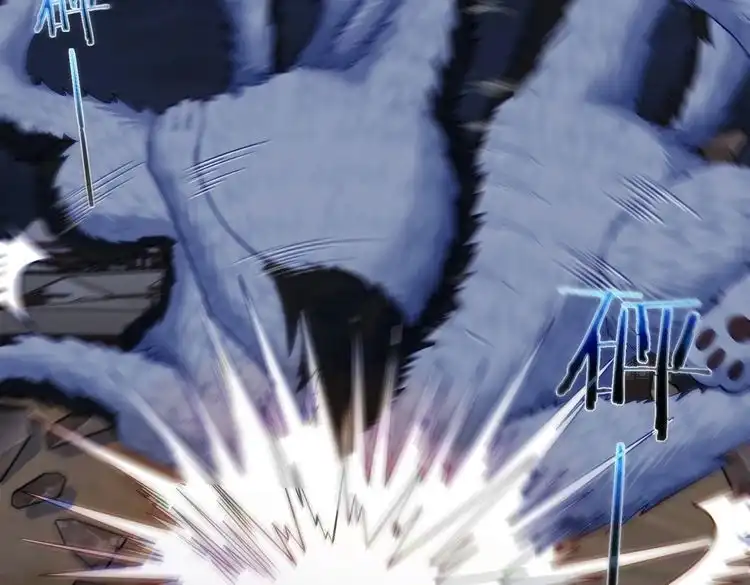 《仙界第一卧底》第37话 轮到我出手了！ 第83页