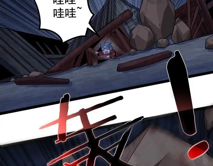 《仙界第一卧底》第37话 轮到我出手了！ 第93页