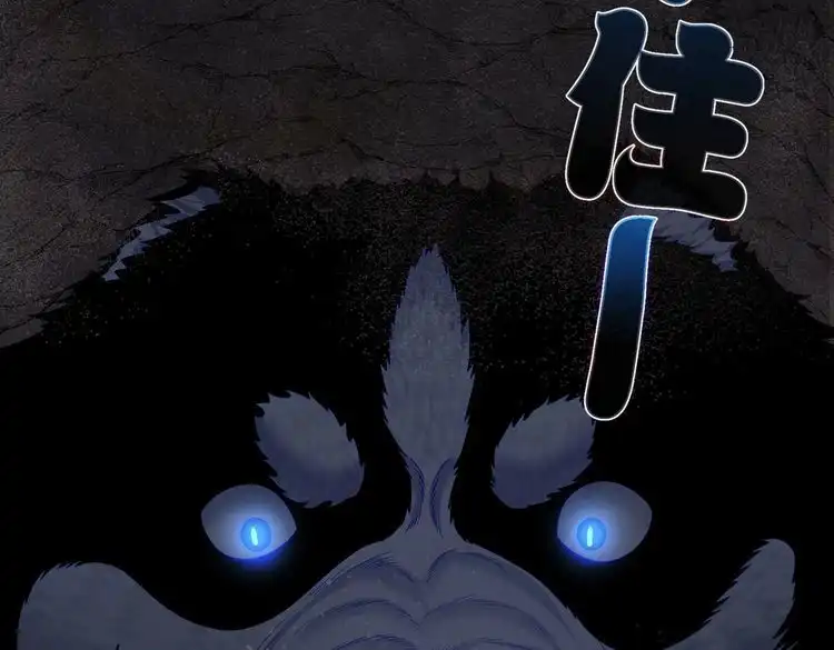 《仙界第一卧底》第37话 轮到我出手了！ 第59页