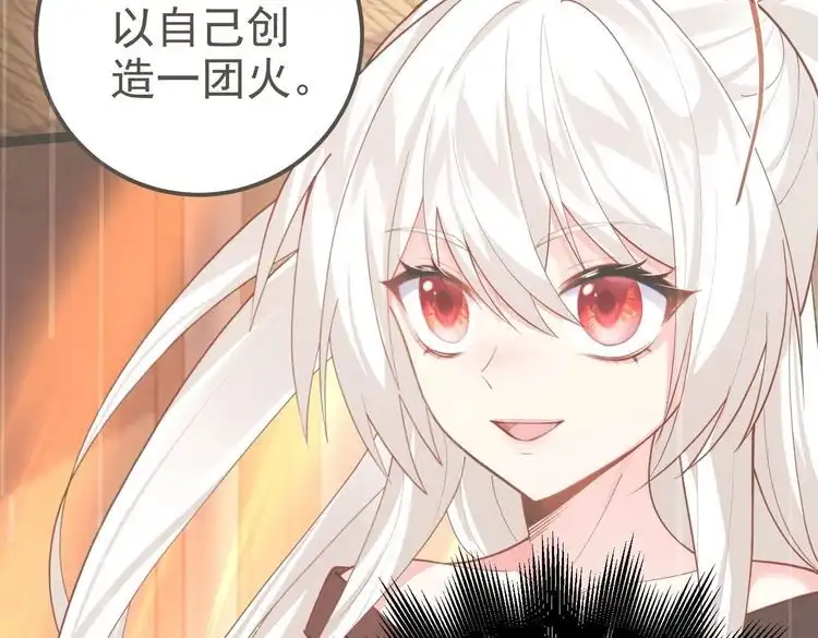 《仙界第一卧底》第37话 轮到我出手了！ 第44页