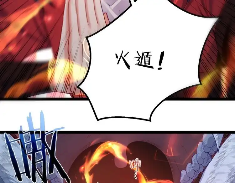 《仙界第一卧底》第37话 轮到我出手了！ 第47页