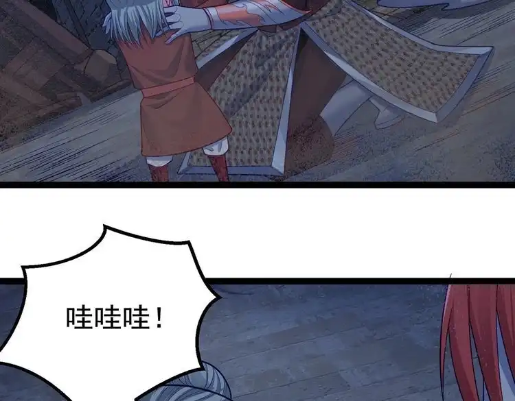 《仙界第一卧底》第37话 轮到我出手了！ 第98页