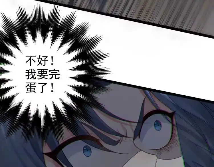 《仙界第一卧底》第37话 轮到我出手了！ 第40页