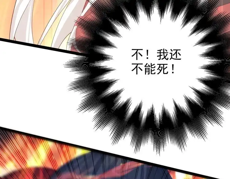 《仙界第一卧底》第37话 轮到我出手了！ 第45页