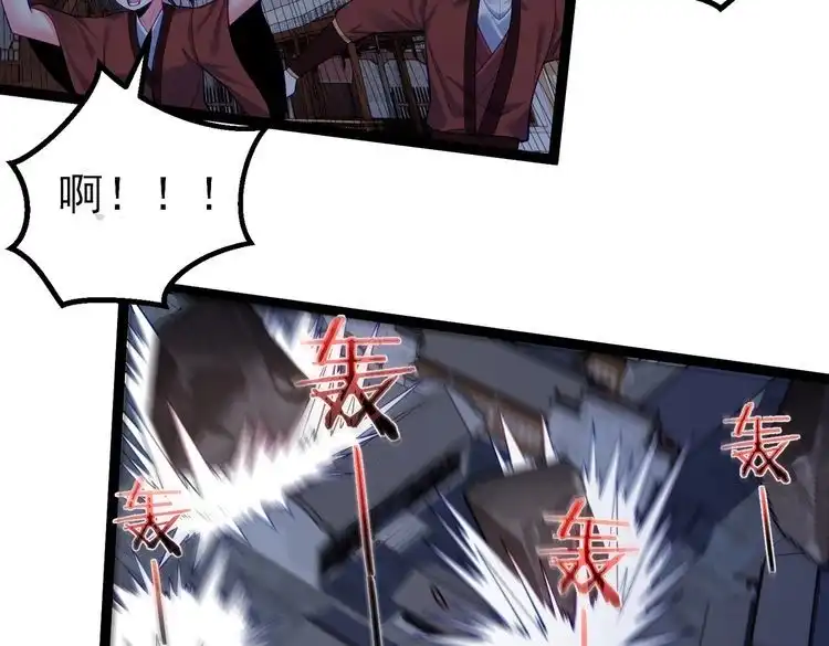 《仙界第一卧底》第37话 轮到我出手了！ 第86页
