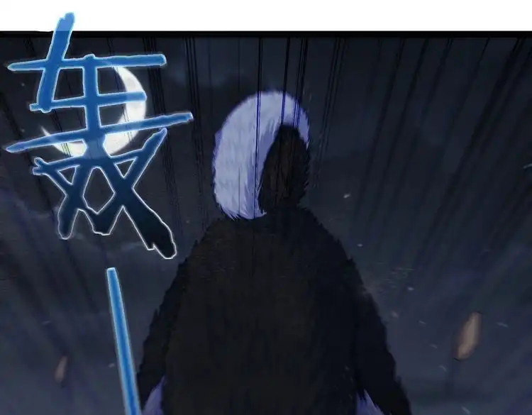 《仙界第一卧底》第37话 轮到我出手了！ 第53页