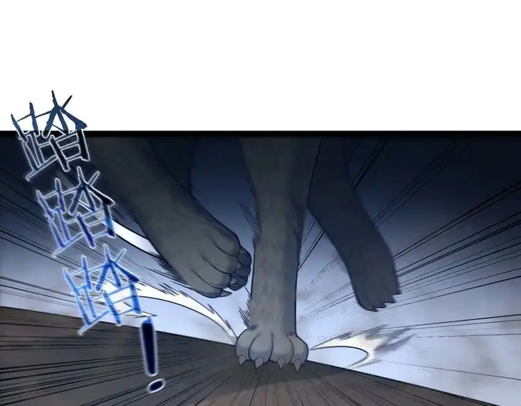《仙界第一卧底》第37话 轮到我出手了！ 第33页