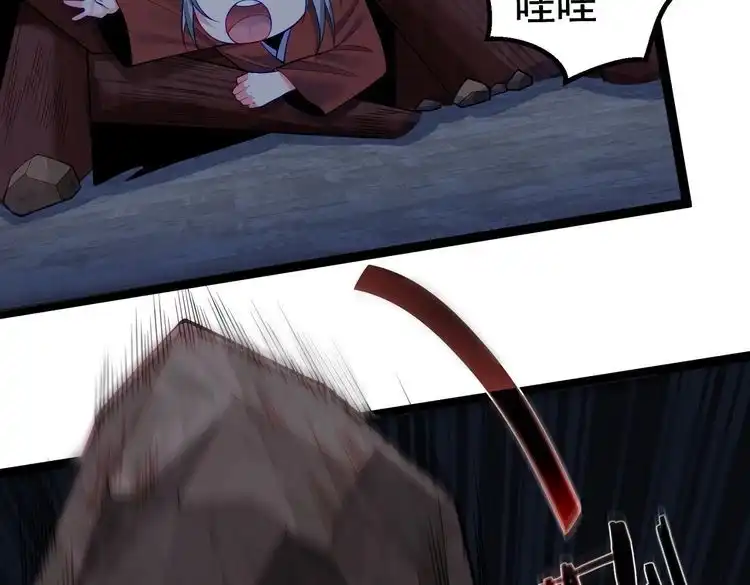 《仙界第一卧底》第37话 轮到我出手了！ 第91页