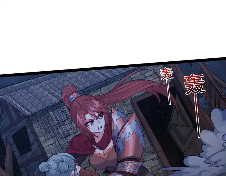 《仙界第一卧底》第37话 轮到我出手了！ 第97页
