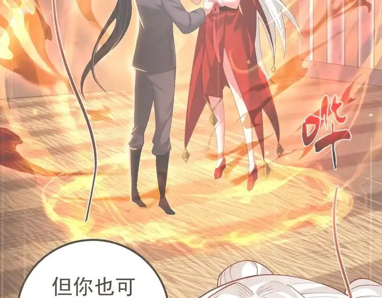 《仙界第一卧底》第37话 轮到我出手了！ 第43页