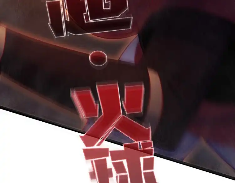 《仙界第一卧底》第37话 轮到我出手了！ 第70页