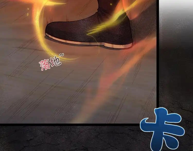 《仙界第一卧底》第37话 轮到我出手了！ 第58页