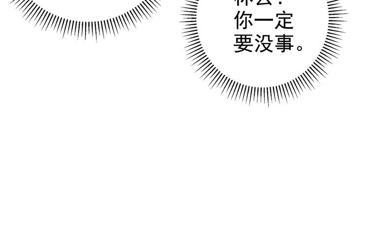 《仙界第一卧底》第37话 轮到我出手了！ 第103页