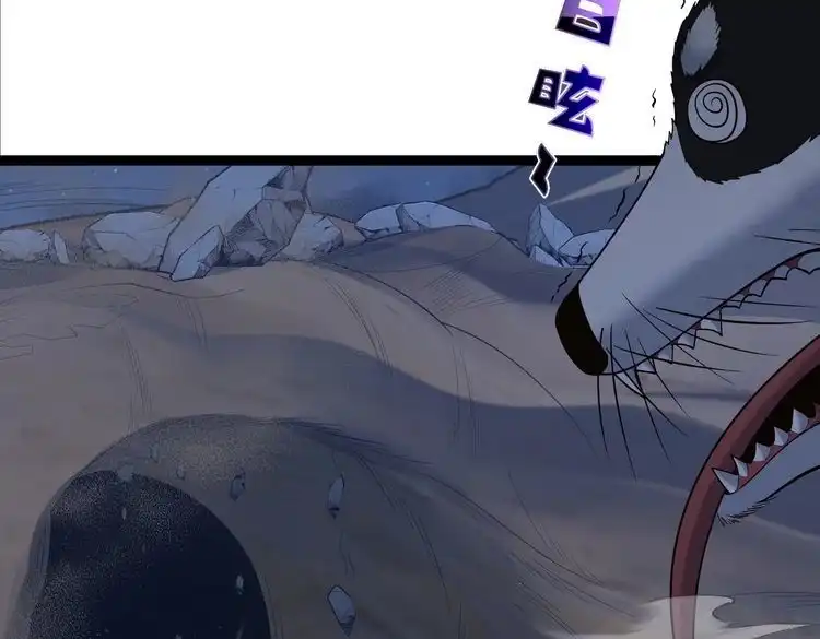《仙界第一卧底》第37话 轮到我出手了！ 第14页