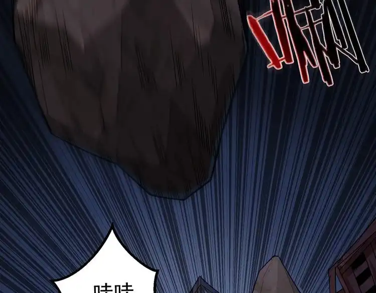 《仙界第一卧底》第37话 轮到我出手了！ 第92页