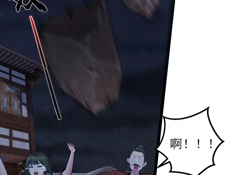 《仙界第一卧底》第37话 轮到我出手了！ 第85页