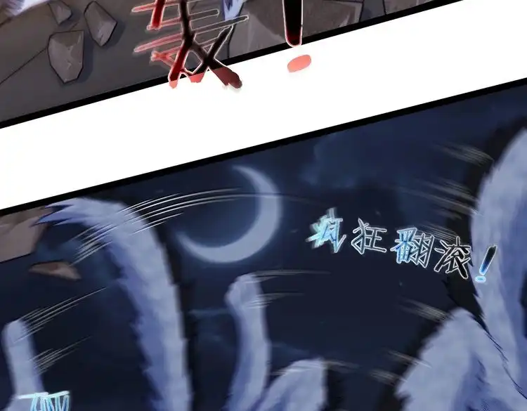《仙界第一卧底》第37话 轮到我出手了！ 第82页