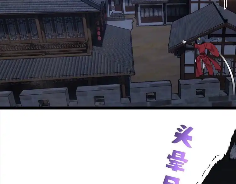 《仙界第一卧底》第37话 轮到我出手了！ 第13页