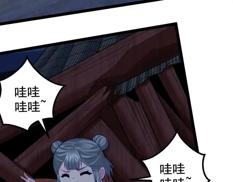 《仙界第一卧底》第37话 轮到我出手了！ 第90页