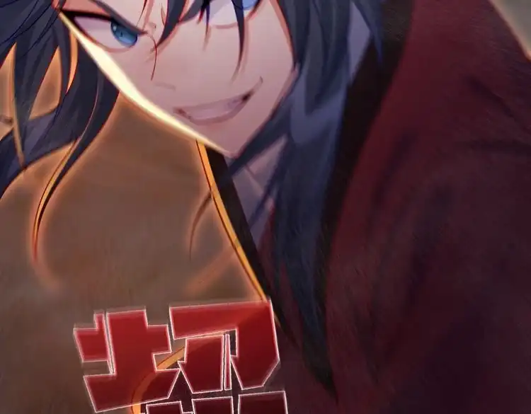 《仙界第一卧底》第37话 轮到我出手了！ 第69页