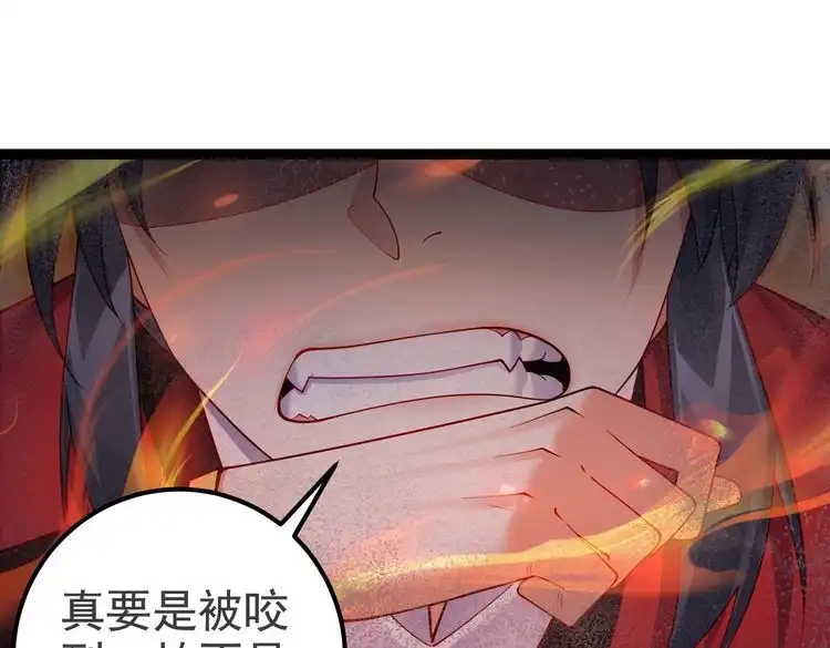 《仙界第一卧底》第37话 轮到我出手了！ 第64页