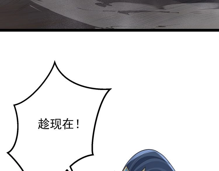 《仙界第一卧底》第37话 轮到我出手了！ 第16页