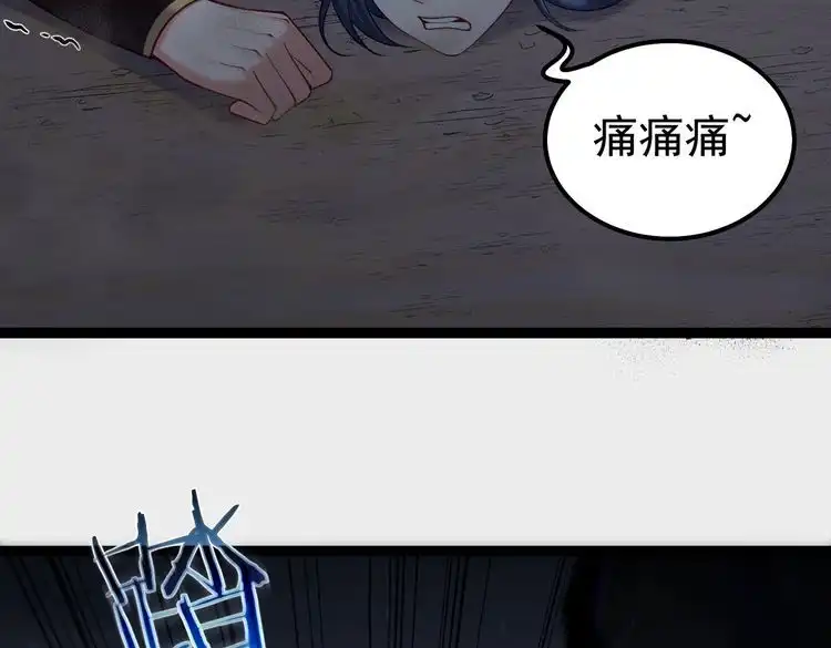 《仙界第一卧底》第38话 师父它欺负我！ 第26页