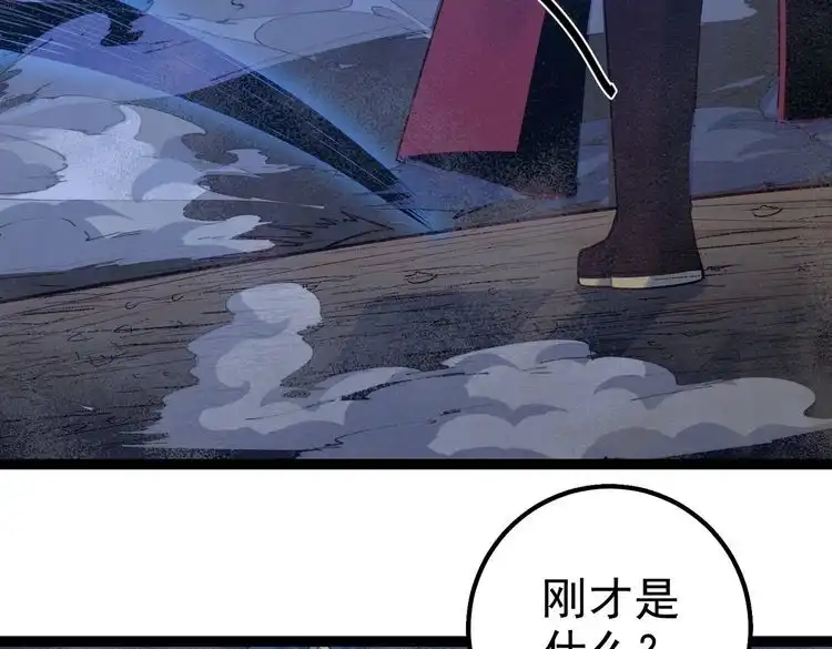 《仙界第一卧底》第38话 师父它欺负我！ 第15页