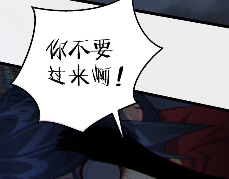 《仙界第一卧底》第38话 师父它欺负我！ 第37页