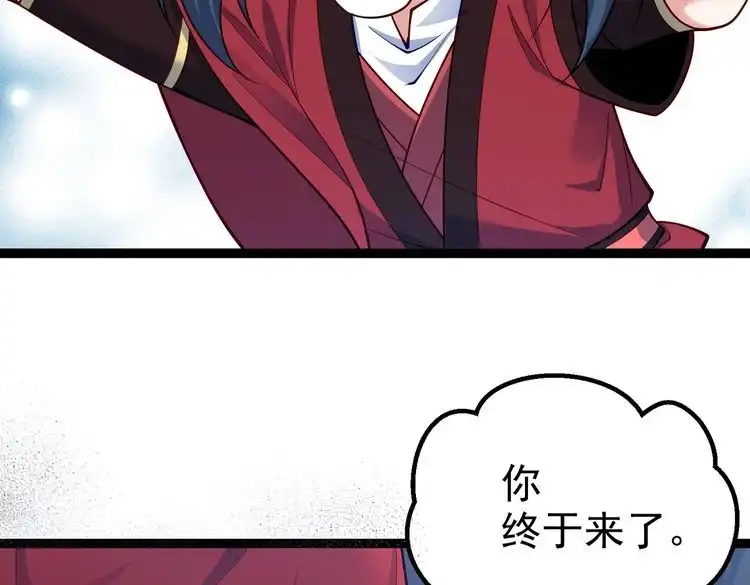 《仙界第一卧底》第38话 师父它欺负我！ 第49页