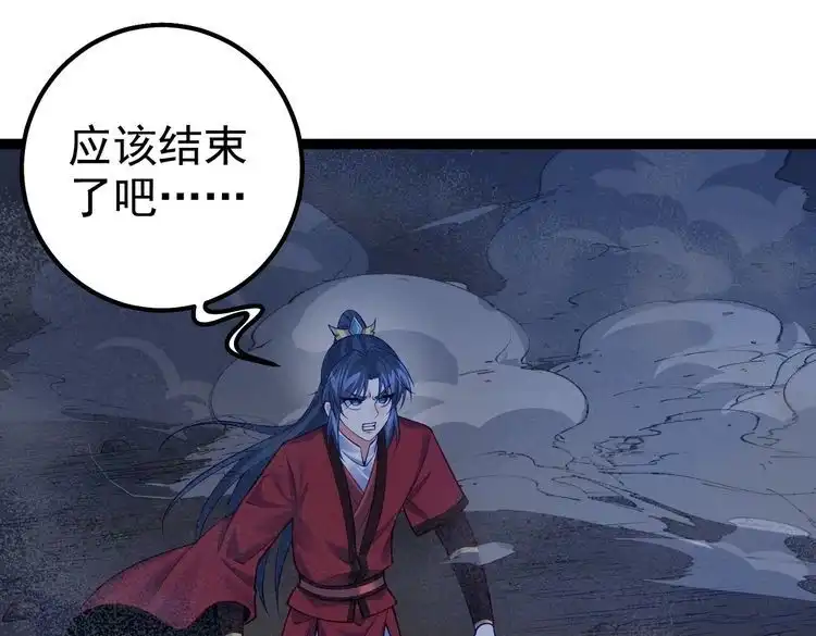 《仙界第一卧底》第38话 师父它欺负我！ 第12页
