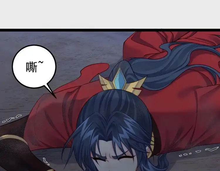 《仙界第一卧底》第38话 师父它欺负我！ 第25页