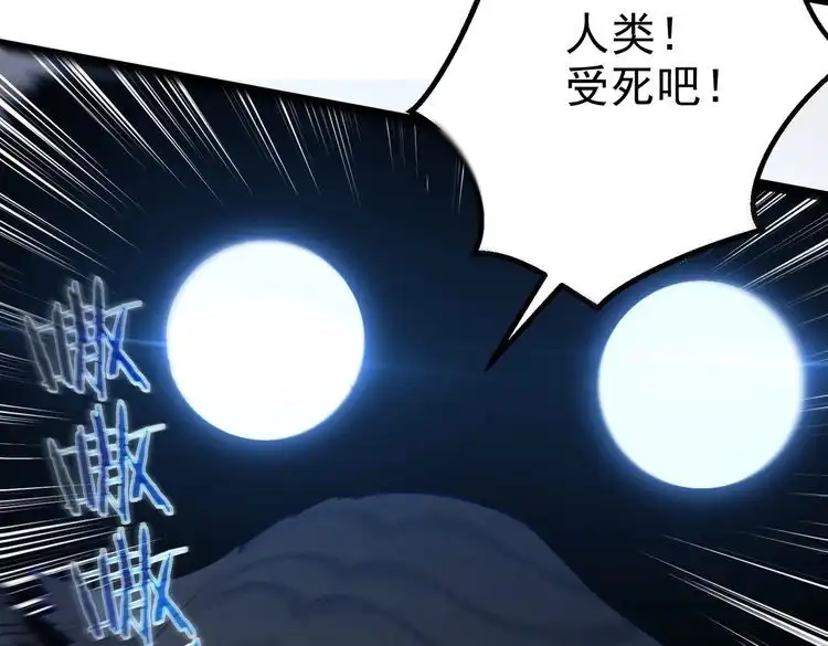 《仙界第一卧底》第38话 师父它欺负我！ 第34页
