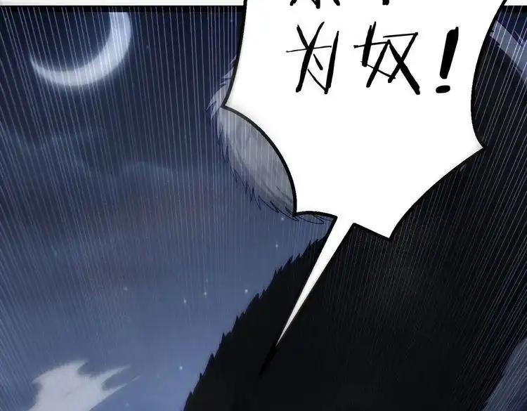 《仙界第一卧底》第38话 师父它欺负我！ 第84页