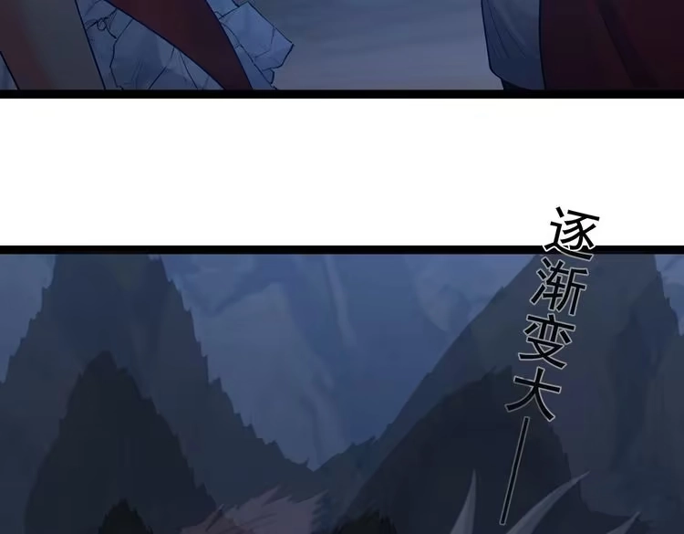 《仙界第一卧底》第38话 师父它欺负我！ 第77页