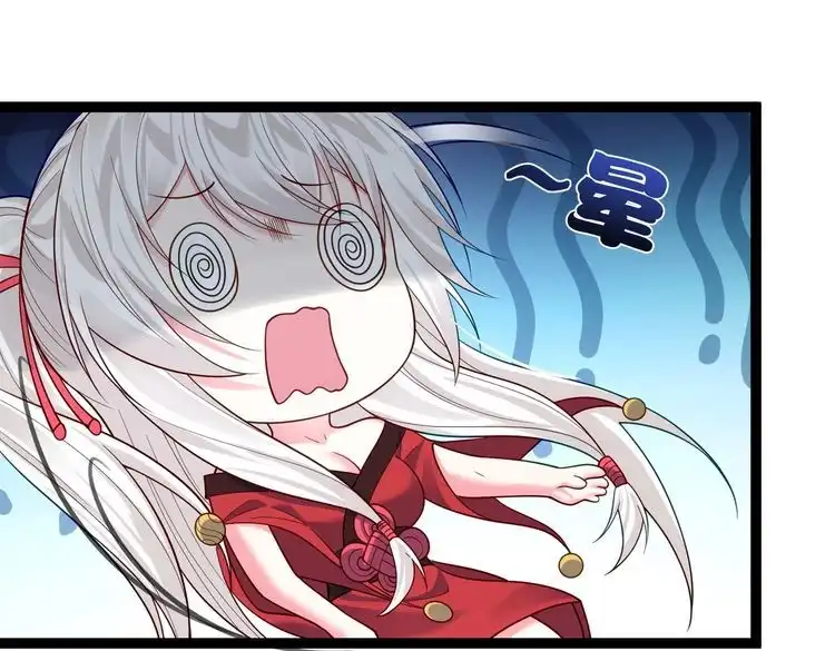 《仙界第一卧底》第39话 我要去神宵宗！ 第43页