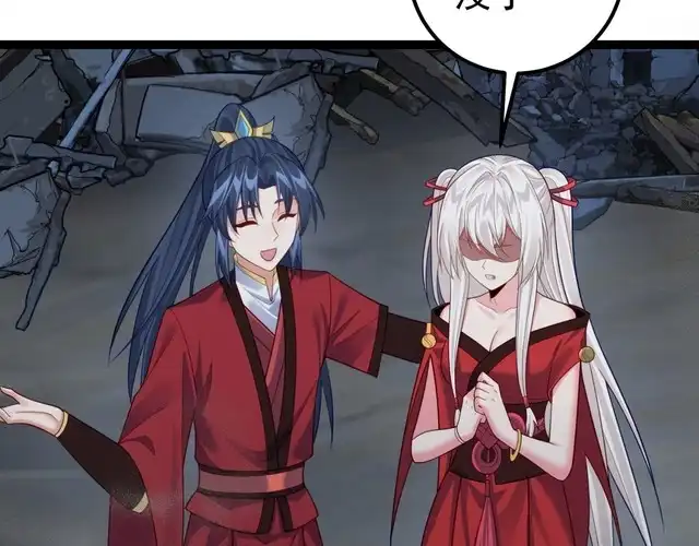 《仙界第一卧底》第39话 我要去神宵宗！ 第52页