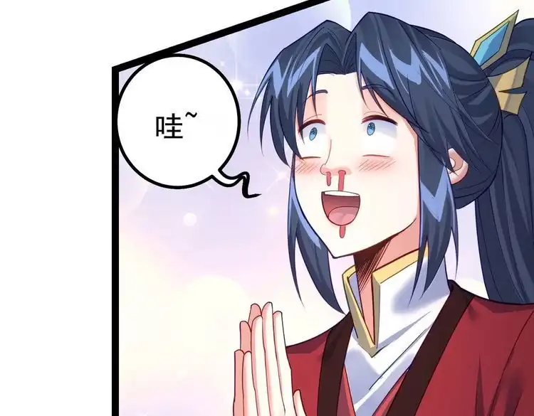 《仙界第一卧底》第39话 我要去神宵宗！ 第103页