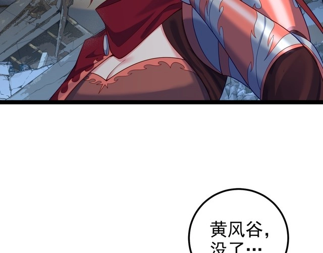 《仙界第一卧底》第39话 我要去神宵宗！ 第51页