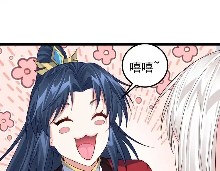 《仙界第一卧底》第39话 我要去神宵宗！ 第32页