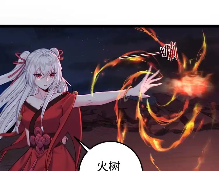 《仙界第一卧底》第39话 我要去神宵宗！ 第18页