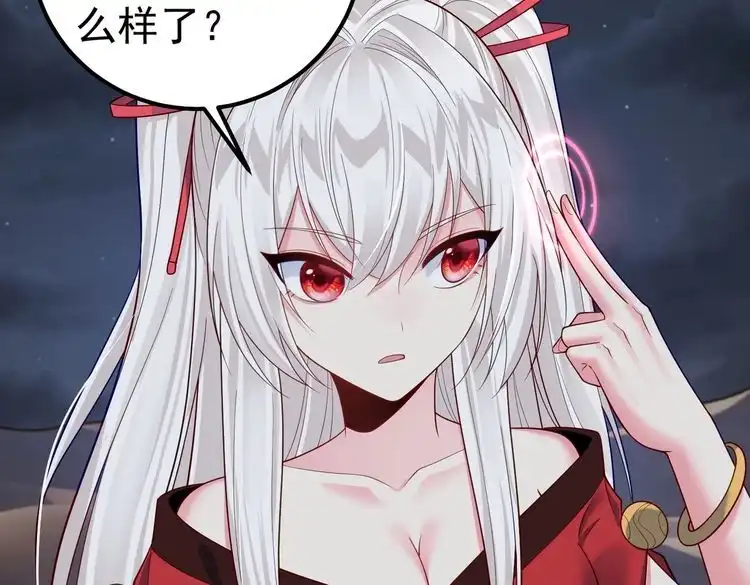 《仙界第一卧底》第39话 我要去神宵宗！ 第36页