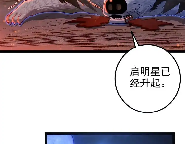 《仙界第一卧底》第39话 我要去神宵宗！ 第13页