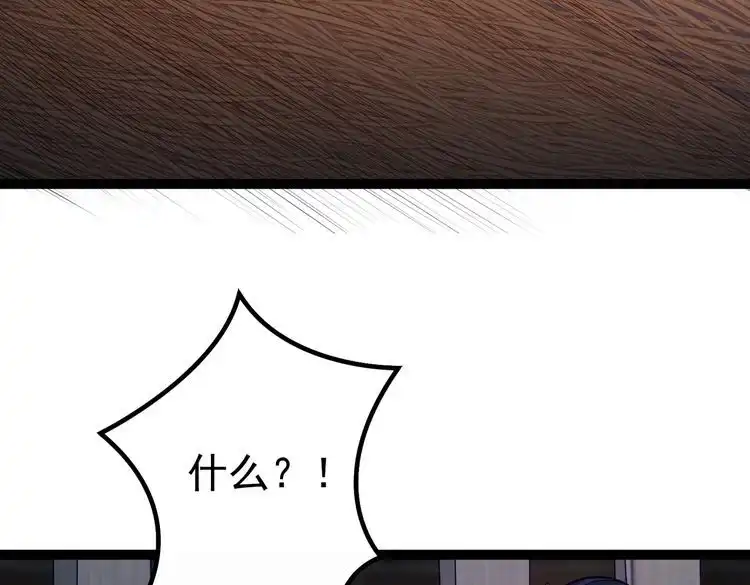 《仙界第一卧底》第39话 我要去神宵宗！ 第77页